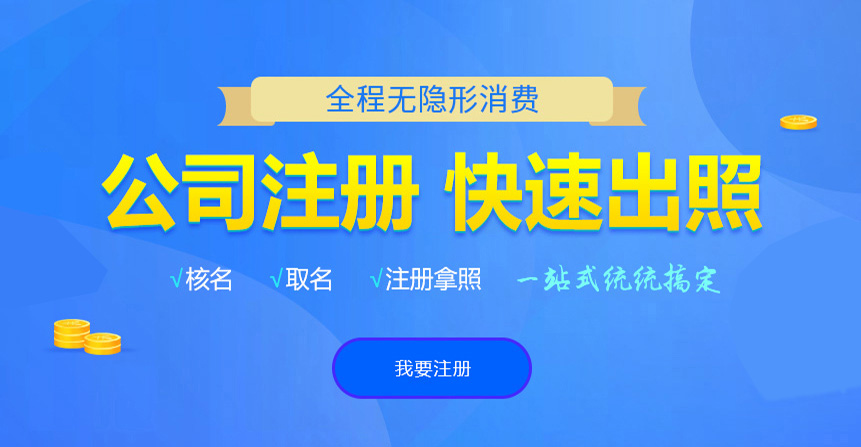尉氏悦旭注册公司网
