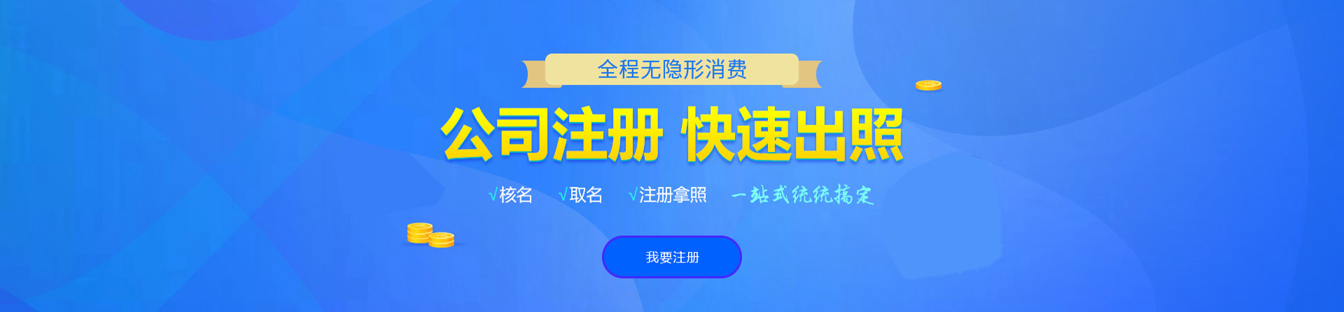 尉氏注册公司网